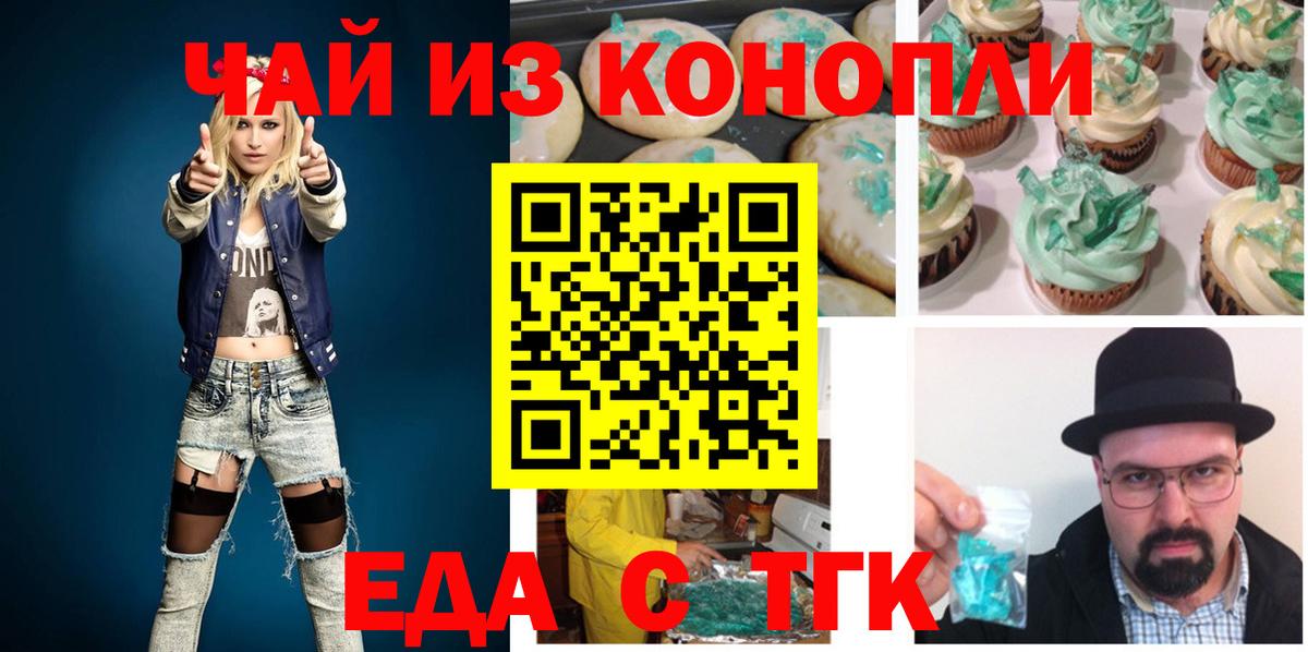 Canna-Cookies марихуана  Вход с VPN  Балабаново 
