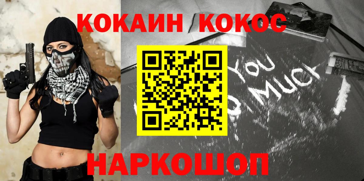 Балабаново  Cocaine FishScale  Cocaine  даркнет сайт  Вход с VPN  COCAIN 99% 