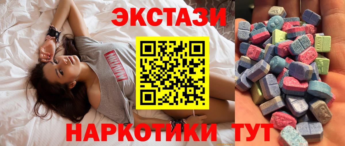 Балабаново  Экстази mix  ЭКСТАЗИ  Ecstasy 280 MDMA  Вход с VPN 