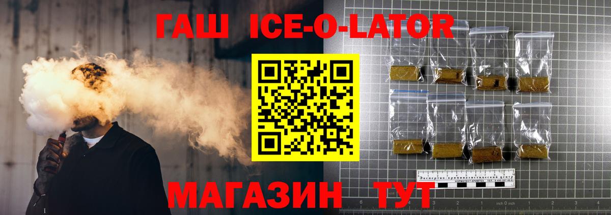 ГАШ  Вход с VPN  Балабаново  Гашиш хэш 