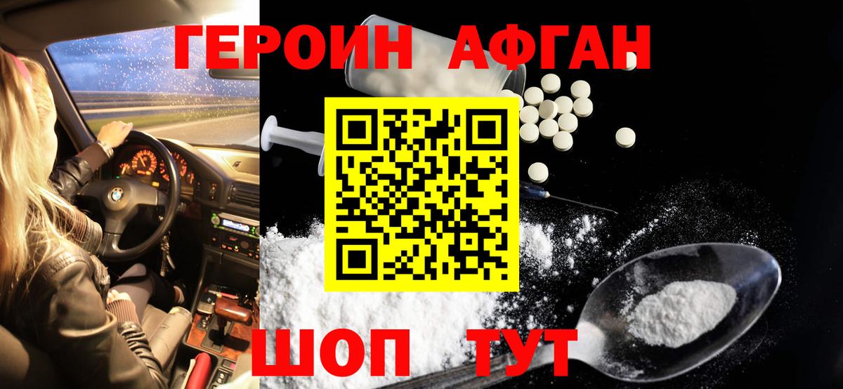 Балабаново  Героин VHQ  Вход с VPN 