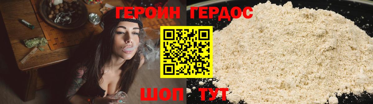 ГЕРОИН герыч Балабаново