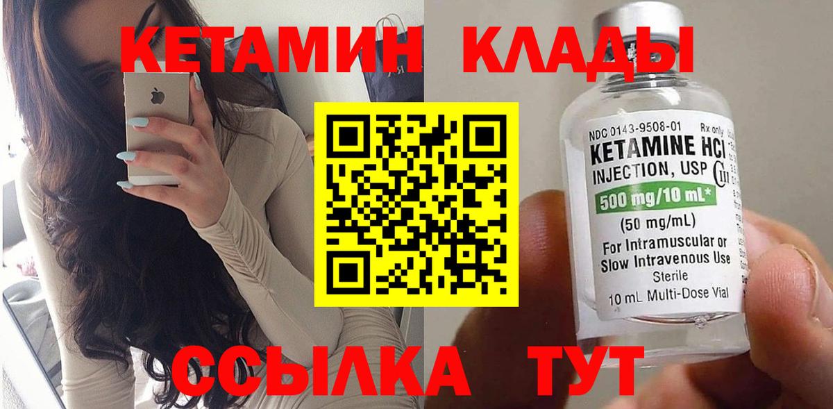 Кетамин VHQ  КЕТАМИН VHQ  Вход с VPN  Балабаново 
