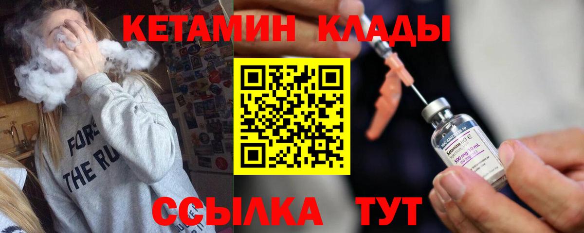 КЕТАМИН ketamine Балабаново
