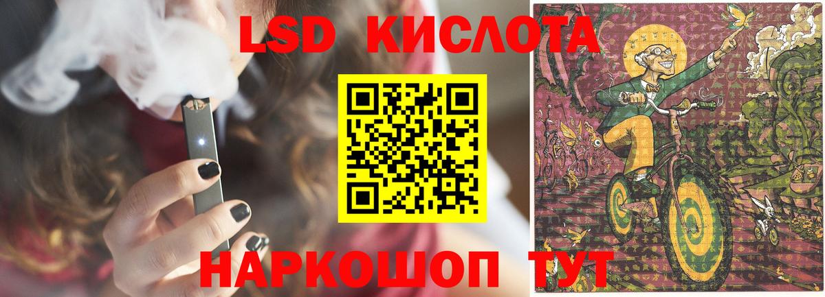 ЛСД экстази кислота Балабаново