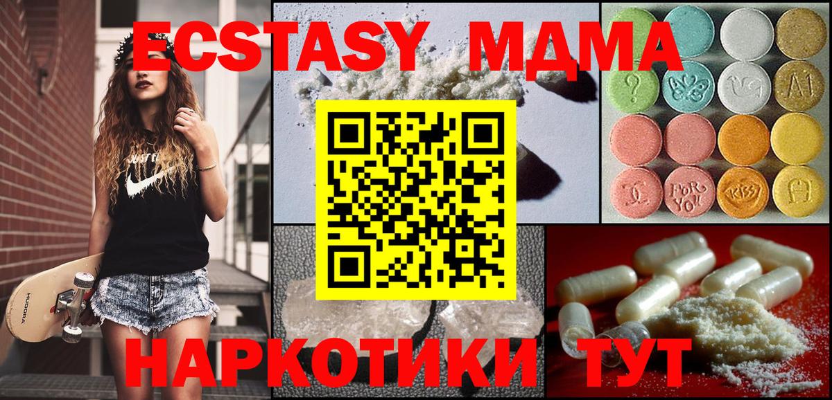 MDMA Molly  Вход с VPN  Балабаново  МДМА  МДМА crystal 