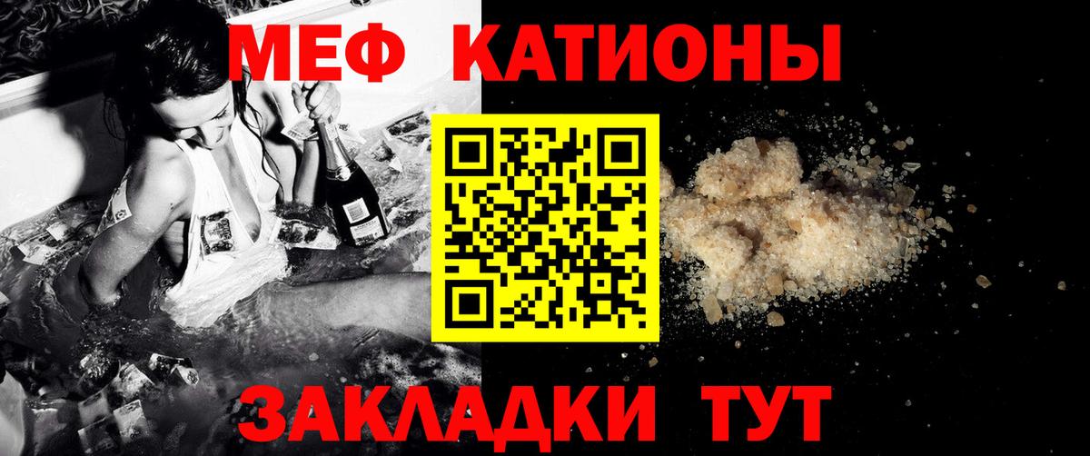 Балабаново  МЕФ  Вход с VPN  Мефедрон VHQ  Меф VHQ 