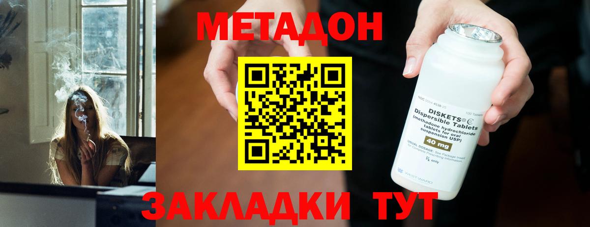 Балабаново  МЕТАДОН белоснежный  Вход с VPN 