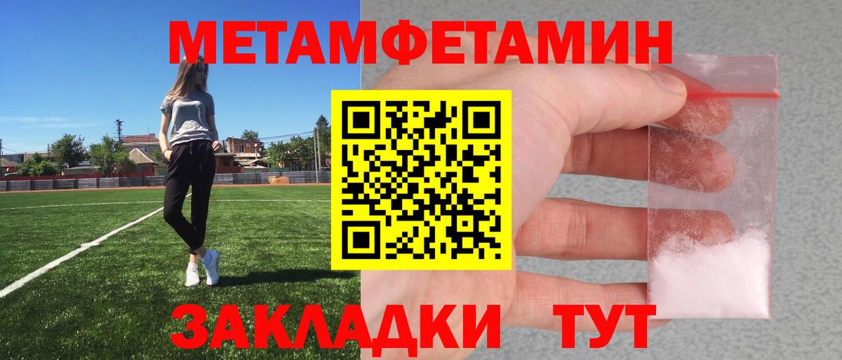 МЕТАМФЕТАМИН Декстрометамфетамин 99.9%  Вход с VPN  МЕТАМФЕТАМИН Декстрометамфетамин 99.9%  Балабаново 