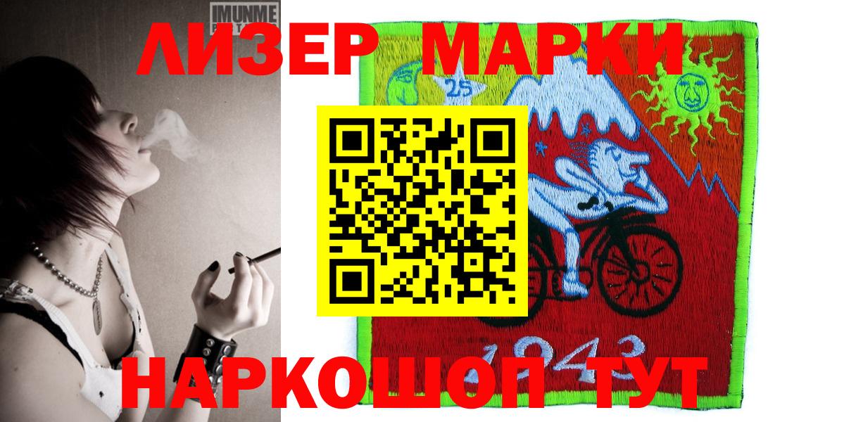 Балабаново  Марки 25I-NBOMe 1500мкг  Вход с VPN 
