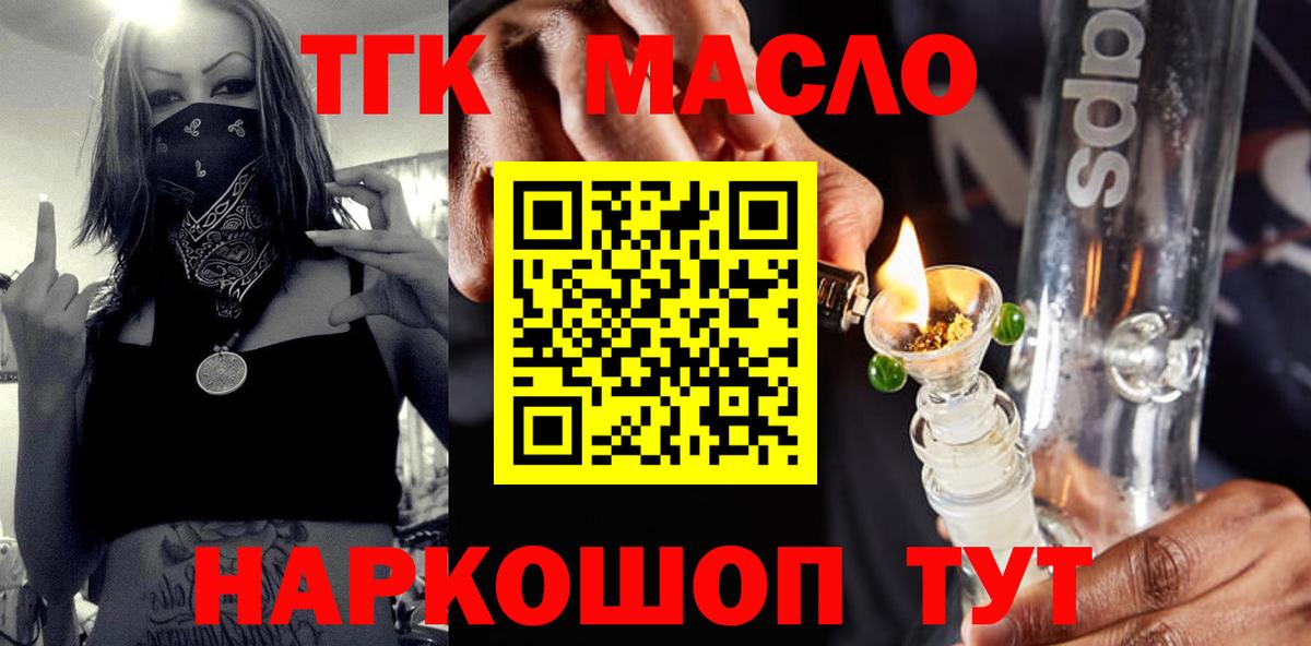 Балабаново  Дистиллят ТГК Wax  Вход с VPN 