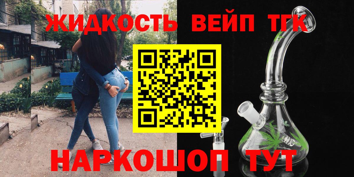 ТГК концентрат Балабаново