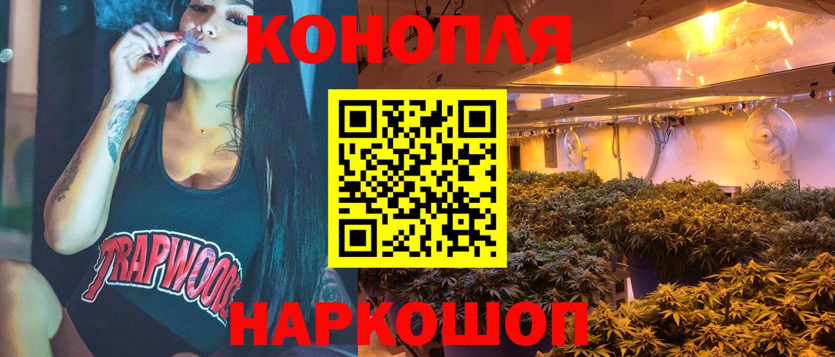 МАРИХУАНА планчик Балабаново